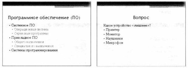 Практическая Работа Босова 7 Класс